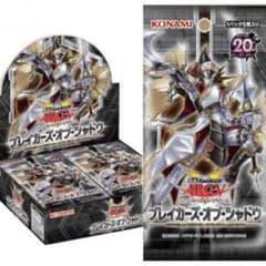 ブレイカーズオブシャドウ ノーマルバラ売りのサムネイル