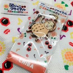 《値下げしました!!》丸山  ストラップ   リサイタルのサムネイル