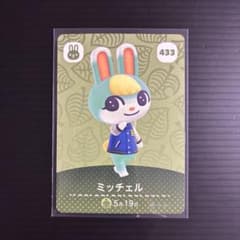 아찔려 도부츠의 숲 amiibo 카드 미첼 433