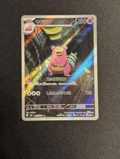 ポケモンカード ヤドラン AR 087/081 - メルカリ
