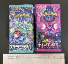 ポケモンカード ステラミラクル ナイトワンダラー 未開封 58パック