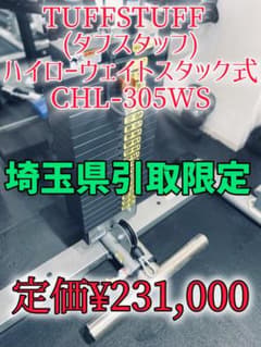 タフスタッフ ハイロープーリーアタッチメント CHL-305WS - メルカリ