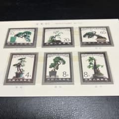 中国切手 盆景 1981年 6枚 T61 未使用 - メルカリ