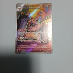【ポケモンカード】ローブシン AR ブラックボルトのサムネイル