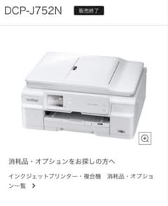 Brother DCP-J752N インクジェットプリンター - メルカリ