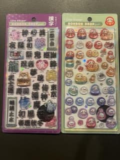 BONBON DROP SEAL 和柄　だるま　漢字　正規品のサムネイル