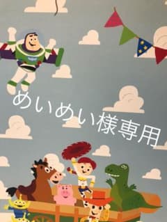 めいめい様専用のサムネイル