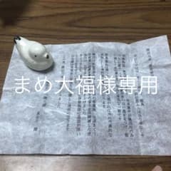 まめ大福様専用のサムネイル