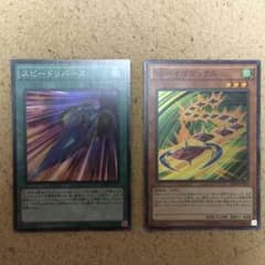 遊戯王 スピードリバース ベイゴマックスのサムネイル