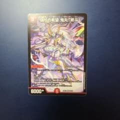 偽りの希望 鬼丸「終斗」 ノーマル 1枚 - メルカリ