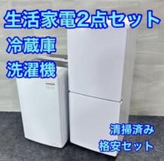 生活家電2点セット 2022年 2023年 冷蔵庫 洗濯機 高年式 d6317 - メルカリ