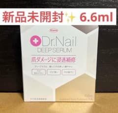 【新品未開封】ドクターネイル　ディープセラム　6.6ml 最安値のサムネイル