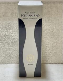 新品未使用 アンジュボーテ ボディメイク4D ボディクリーム 230g