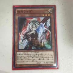 遊戯王 幽鬼うさぎのサムネイル