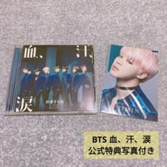 BTS 血、汗、涙 CD DVD ユニバ特典 ジミン 生写真付き - メルカリ
