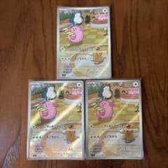 ポケモンカード ラッキー AR 3枚セット - メルカリ