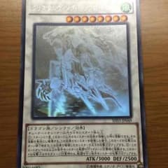 遊戯王 クリスタルウィングシンクロドラゴンのサムネイル