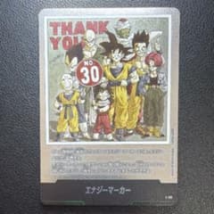 ドラゴンボールフュージョンワールド エナジーマーカー e-60 銀 30巻