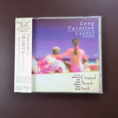 ロングバケーション サウンドトラック CD 帯付 - メルカリ