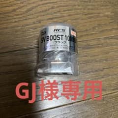 【GJ様専用】ダイワ　SV BOOST 1000 G1 スプール ブラックのサムネイル