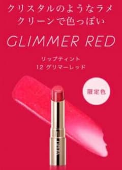 opera 限定 グリマーレッドのサムネイル