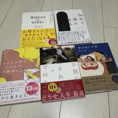 エッセイ本 5冊セット まとめ売りのサムネイル