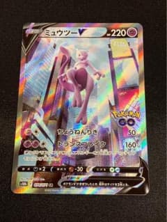 ミュウツーV SR S10b 074/071 Pokémon GO 状態良好 - メルカリ
