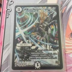 修羅の頂VANベートーベンのサムネイル