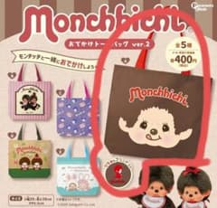 ☆当たり☆モンチッチ おでかけトートバッグ ver.2のサムネイル