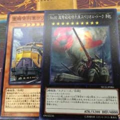 超弩級砲塔列車スペリオルドーラのサムネイル