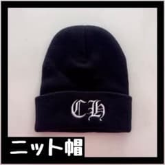 CH ロゴ ニット帽 ビーニー ブラック 黒 刺繍 ストリートのサムネイル