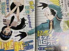 週刊少年ジャンプ　連載開始号4冊のサムネイル