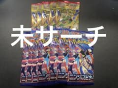 ポケモン ストームエメラルダ 5パック ニンジャスピナー 8パック 未