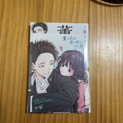 薫る花は凛と咲く14のサムネイル