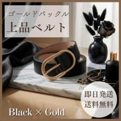 ゴールドバックル レザーベルト 黒 3色展開 オフィス 上品 通勤 韓国のサムネイル