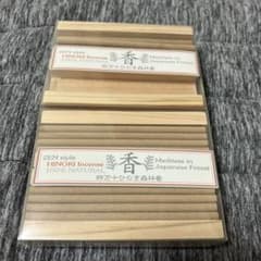 四万十ひのき森林香（お香）のサムネイル