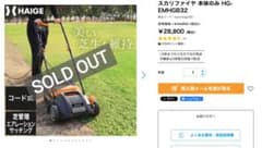 日本HAIGE社製 スカリファイヤ HG-EMHGB32 評価4.56 - メルカリ