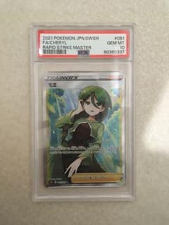 【お値下げ不可】モミ　 SR PSA10のサムネイル