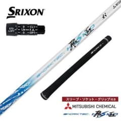 新品』スリクソン・ゼクシオ用スリーブ付き三菱ケミカル製 ワーク