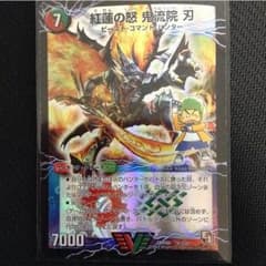 鬼龍院人のサムネイル
