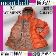 【希少・廃盤デザイン✨】 モンベル　トラベルダウンパーカ　フード着脱可　極美品✨ 希少・廃盤デザイン✨】 モンベル トラベルダウンパーカ フード着脱可