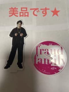 ぼったくり家族　二葉勇のサムネイル