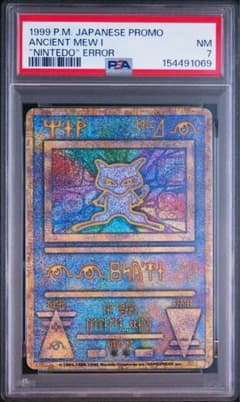 古代ミュウ エラー 1995/1996,1998 Nintedo n抜け ポケカ - メルカリ