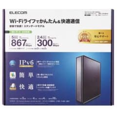 【値下げ中】ELECOM Wi-Fi無線ルーター (WRC-1167GS2-B)のサムネイル