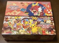 ポケモンセンター スペシャルBOXのサムネイル