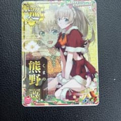 艦これアーケード　熊野改　クリスマスmodeのサムネイル