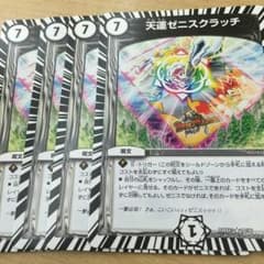 ゼニスクラッチのサムネイル