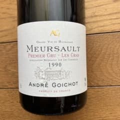 ムルソープルミエ・クリュ 1990年 アンドレ・ゴイショ - メルカリ