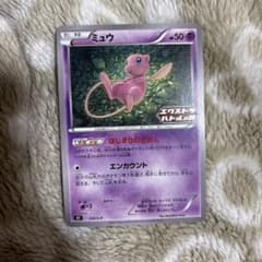 ミュウ：エクストラバトルの日 2022版（2回目）プロモカードパック