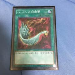 遊戯王 ハーピィの羽根箒のサムネイル